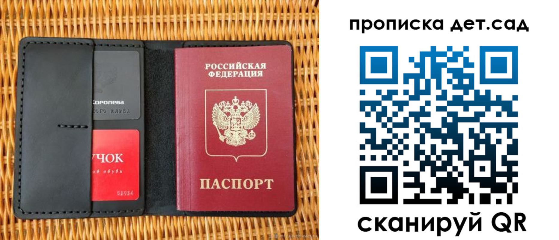 прописка от собственника в Вологодской области