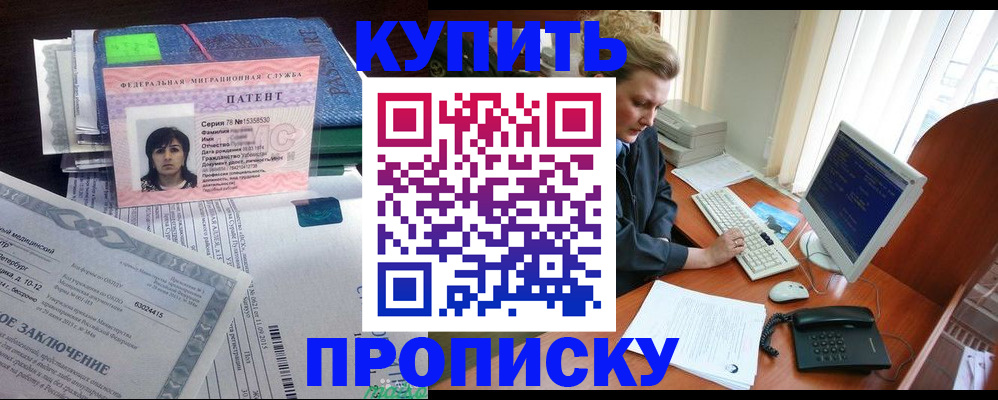 прописка регистрация в Вологодской области
