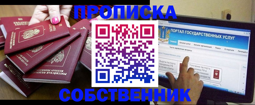 где прописаться в Вологодской области