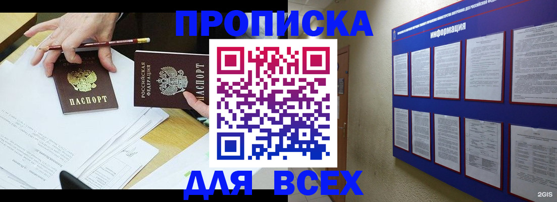 прописка ребенка в Вологодской области