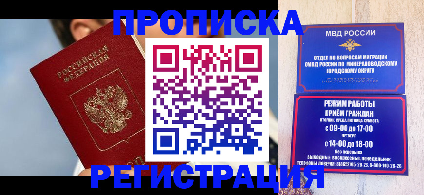 временная регистрация недорого в Вологодской области