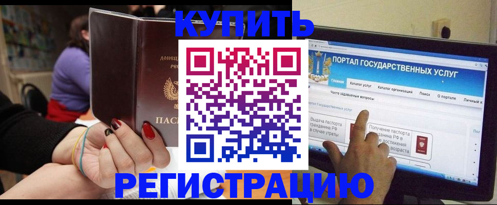 прописка для кредита в Вологодской области