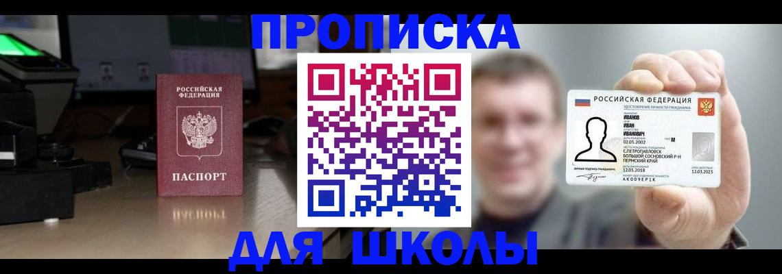 прописка гарантия в Вологодской области