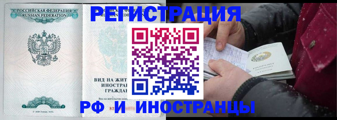 временная регистрация 2025 в Вологодской области